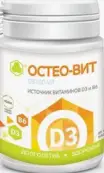 Остеовит Д3 Таблетки №60 от Парафарм ПК ЗАО