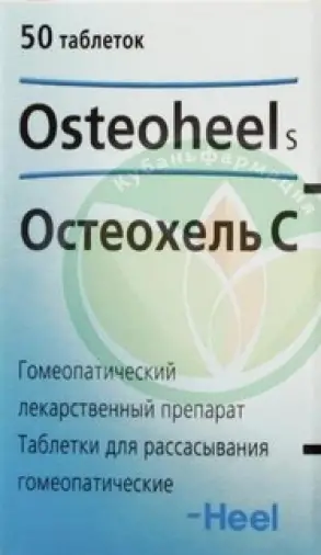 Остеохель С Таблетки №50 произодства Биологише Хаимитель Хеель
