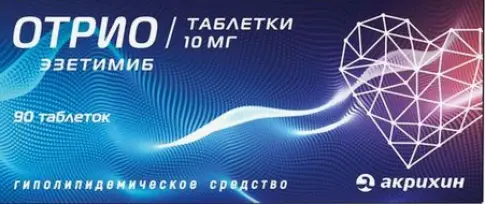 Отрио