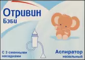 Отривин Бэби Аспиратор назальн. №1 от ГлаксоСмитКляйн (GSK)