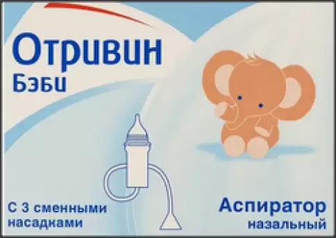 Отривин Бэби Аспиратор назальн. №1 произодства ГлаксоСмитКляйн (GSK)