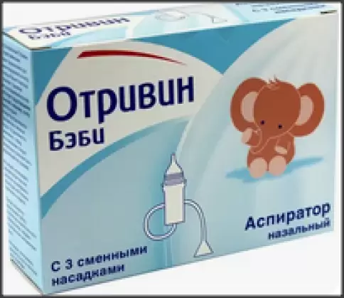 Отривин Бэби