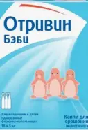 Отривин Бэби Капли назальные 5мл №18 от Аптека ЭВЕНТУС