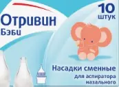 Отривин Бэби Насадки сменные для аспиратора назального №10 от СТИ Пластик