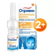 Отривин Спрей 0.05% 10мл в Великом Новгороде от Магнит Аптека Великий Новгород Державина 19