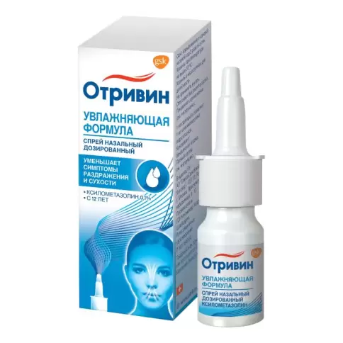 Отривин Спрей 0.1% 10мл произодства ГлаксоСмитКляйн (GSK)