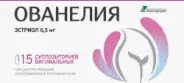 Аналог Овестин: Ованелия