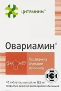 Овариамин классик