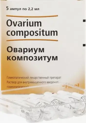 Овариум композитум Ампулы 2.2мл №5 произодства Биологише Хаимитель Хеель