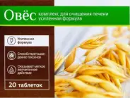 Овес Комплекс для очищения печени усиленная формула Таблетки №20 в Энгельсе от Аптека.ру Энгельс Волжский пр-т 46