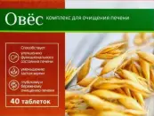 Овес Комплекс для очищения печени Таблетки №40 от Фарминтегро