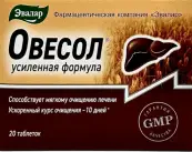 Овесол усиленная формула Таблетки 580мг №20 от Эвалар ЗАО
