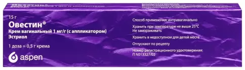 Овестин Крем вагинальный 15г произодства Германия