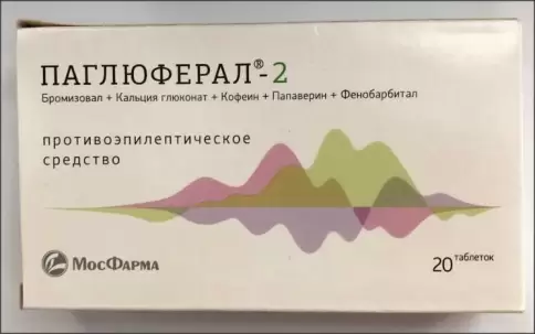 Паглюферал-2 Таблетки №20 произодства Ф. фабрика (Москва)