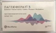Паглюферал-3 Таблетки №20 от Самсон-Фарма на Тверском-Ямском