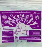 Пакет гипотермический Виталфарм