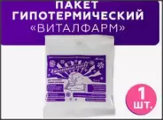 Пакет-контейнер гипотермический Упаковка №1 от Фармлуч Белореченская