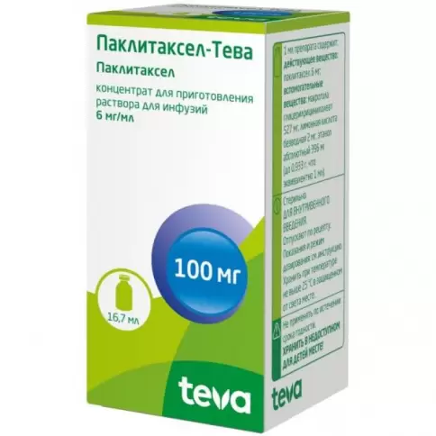 Паклитаксел
