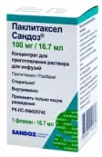 Паклитаксел Концентрат д/инф.р-ра 6мг/мл 16.7мл №1 от Сандоз