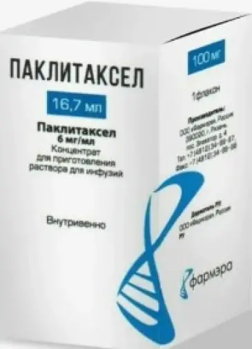 Паклитаксел