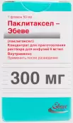 Паклитаксел Концентрат д/инф.р-ра 6мг/мл 5мл №1 от ЭБЕВЕ Арцнаймиттель ГмбХ