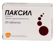 Паксил Таблетки 20мг №30 в Великом Новгороде от Магнит Аптека Великий Новгород Державина 19