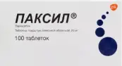 Паксил Таблетки 20мг №100 от ГлаксоСмитКляйн Трейдинг АО