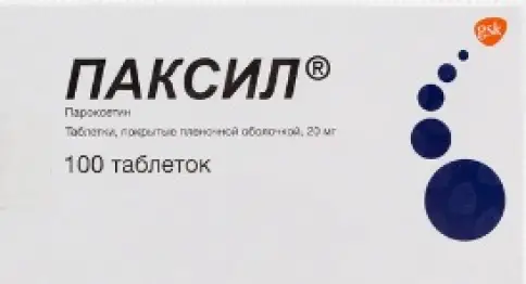Паксил Таблетки 20мг №100 произодства ГлаксоСмитКляйн Трейдинг АО