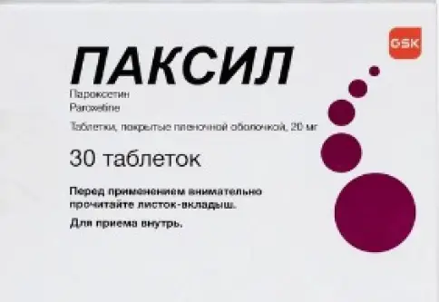 ГлаксоСмитКляйн (GSK)