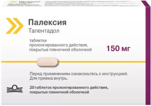 Палексия Таблетки п/о 150мг №20 в Реутове