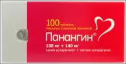 Панангин Таблетки 158мг+140мг №100 в СПБ (Санкт-Петербурге) от Линия Здоровья Орджоникидзе