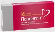 Панангин Таблетки 158мг+140мг №50 от АПТЕКА №1