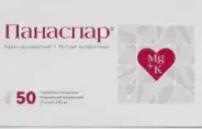 Панаспар Таблетки п/о 316мг+280мг №50 от Магнит Аптека Кронштадтский б-р 30 Б