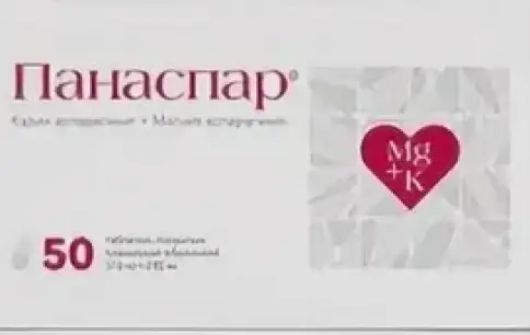Панаспар Таблетки п/о 316мг+280мг №50 произодства Фармстандарт Лексредства