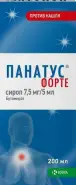 Панатус форте Сироп 7.5мг/5мл 200мл от СИА-ФАРМ Сергиев Посад Шеметово Новый 31