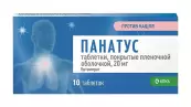 Панатус Таблетки п/о 20мг №10 от КРКА