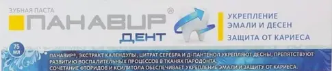 Панавир Дент Зубная паста 75мл