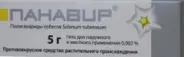 Панавир Гель 5г от АдонисФарм