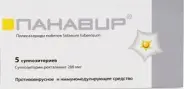 Панавир