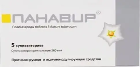 Панавир Свечи 200мкг №5
