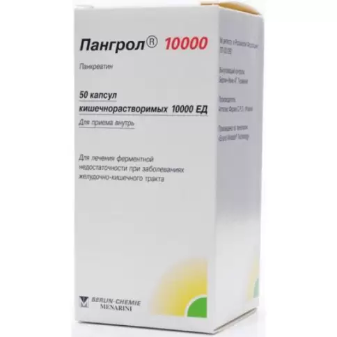 Пангрол Капсулы 10000ЕД №50 в Армянске