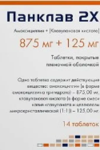 Панклав Таблетки 1г №14 произодства Хемофарм