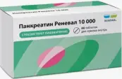 Панкреатин 10000 Таблетки №60 от Не определен