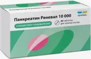 Панкреатин 10000 Таблетки №60 в Домодедово от ВИА-Плюс