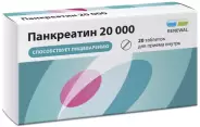 Аналог Панкреатин: Панкреатин 20000