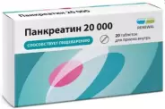 Аналог Панкреатин 20000: Панкреатин 20000