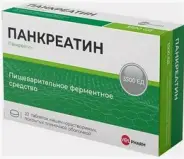 Аналог Мезим форте: Панкреатин 3500