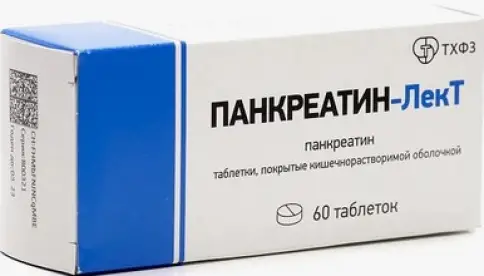 Панкреатин-ЛекТ
