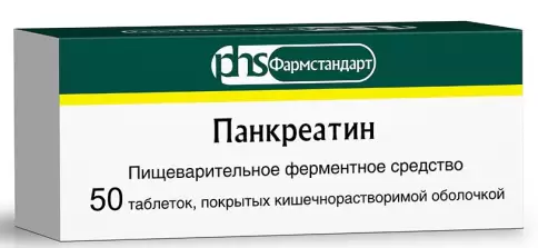 Панкреатин Таблетки 100мг №20 в Серпухове