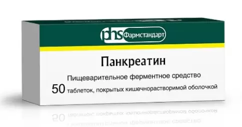 Панкреатин Таблетки 125мг №50 в Волгограде